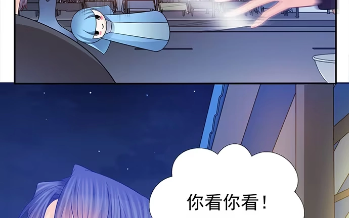 《重生只为追影帝》181.女朋友 第51页