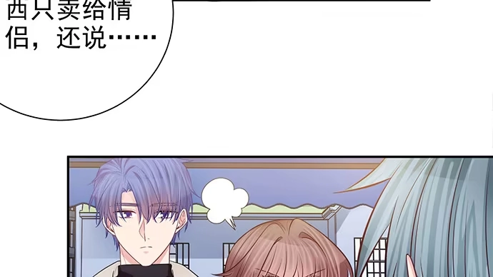 《重生只为追影帝》181.女朋友 第70页