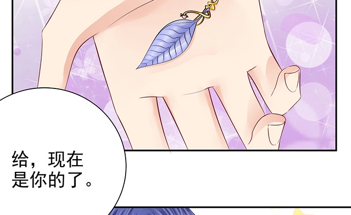 《重生只为追影帝》181.女朋友 第104页
