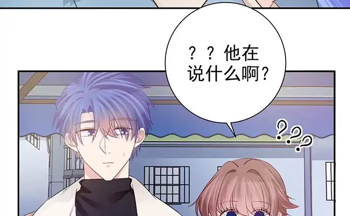 《重生只为追影帝》181.女朋友 第61页