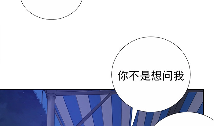 《重生只为追影帝》182.不想再失去 第98页