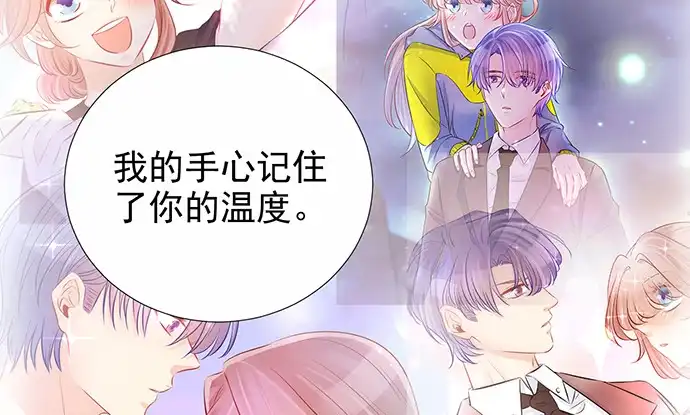 《重生只为追影帝》182.不想再失去 第103页