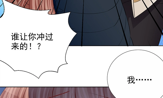 《重生只为追影帝》182.不想再失去 第80页