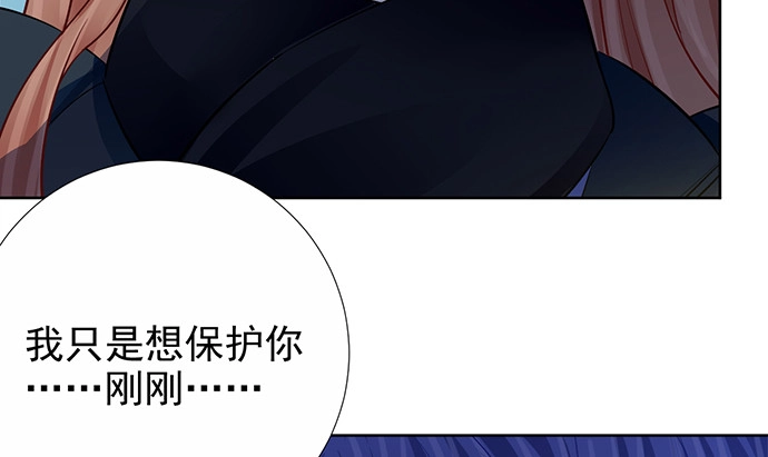 《重生只为追影帝》182.不想再失去 第82页