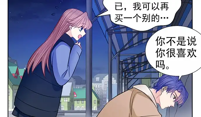 《重生只为追影帝》182.不想再失去 第58页