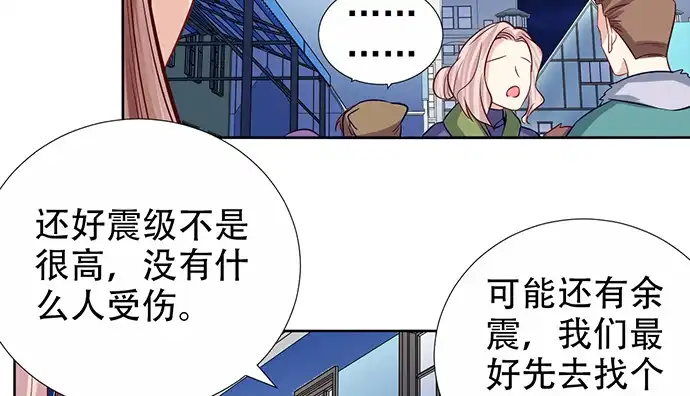 《重生只为追影帝》182.不想再失去 第44页