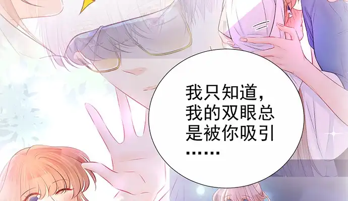 《重生只为追影帝》182.不想再失去 第102页