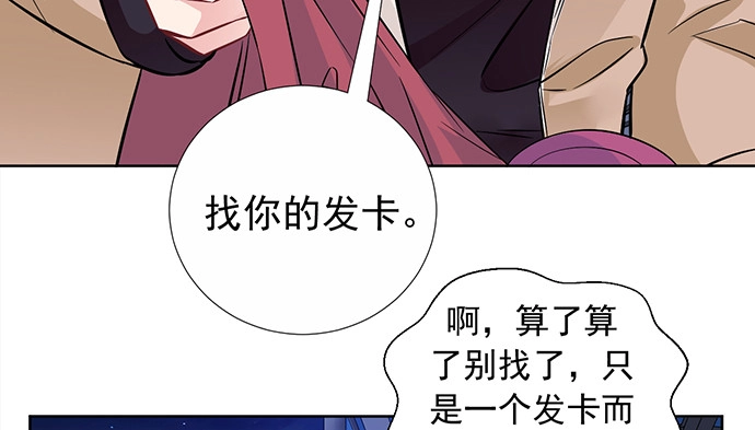 《重生只为追影帝》182.不想再失去 第57页