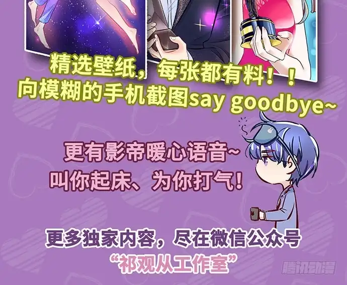 《重生只为追影帝》182.不想再失去 第121页