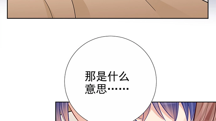 《重生只为追影帝》182.不想再失去 第96页
