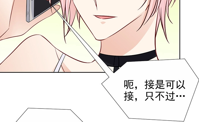 《重生只为追影帝》183.邀请 第75页