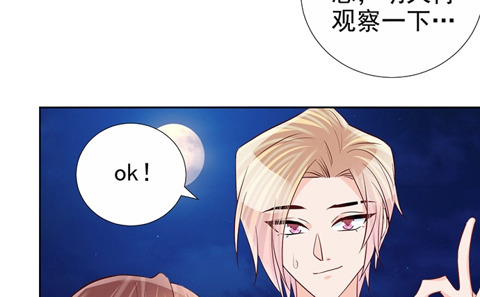 《重生只为追影帝》183.邀请 第48页