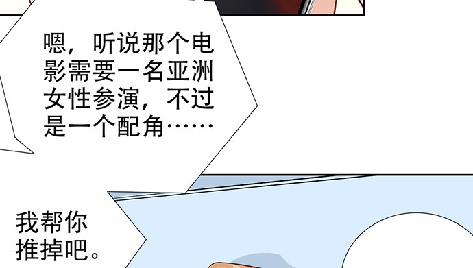 《重生只为追影帝》183.邀请 第71页