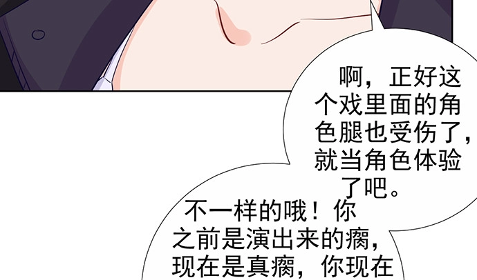 《重生只为追影帝》183.邀请 第44页