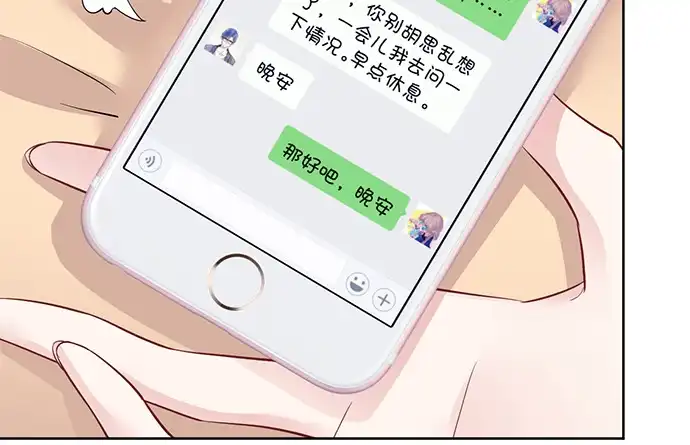 《重生只为追影帝》183.邀请 第58页