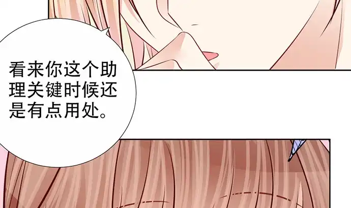 《重生只为追影帝》183.邀请 第96页