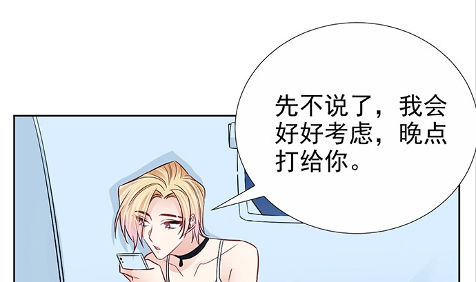 《重生只为追影帝》183.邀请 第79页