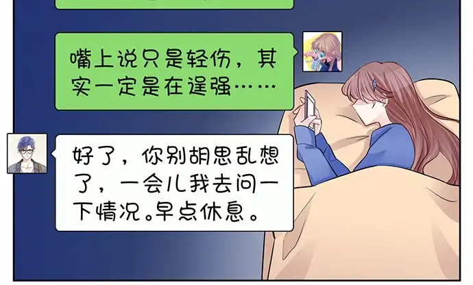 《重生只为追影帝》183.邀请 第56页