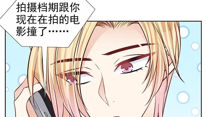 《重生只为追影帝》183.邀请 第76页