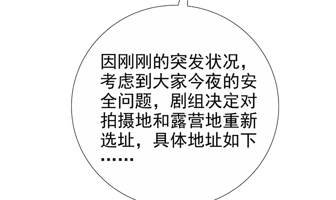 《重生只为追影帝》183.邀请 第30页