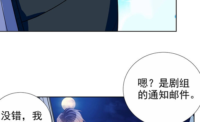 《重生只为追影帝》183.邀请 第28页