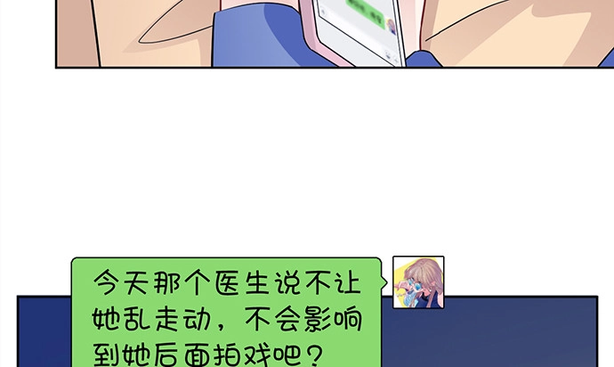 《重生只为追影帝》183.邀请 第55页