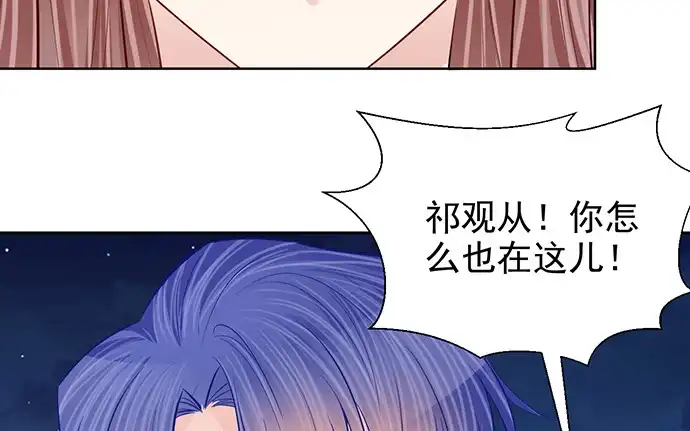 《重生只为追影帝》184.怪怪的 第96页