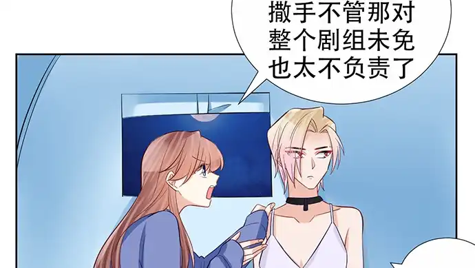 《重生只为追影帝》184.怪怪的 第63页