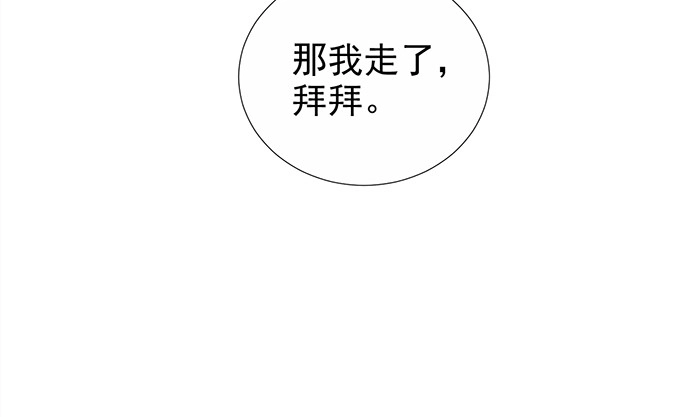 《重生只为追影帝》184.怪怪的 第87页