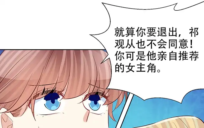 《重生只为追影帝》184.怪怪的 第60页