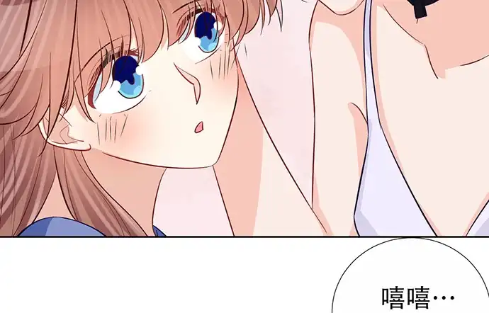 《重生只为追影帝》184.怪怪的 第29页