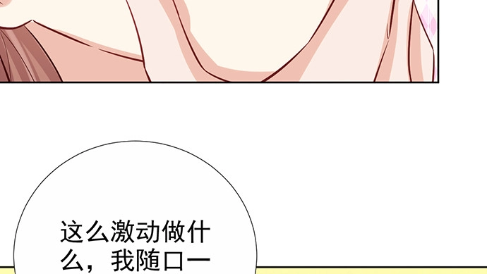 《重生只为追影帝》184.怪怪的 第66页
