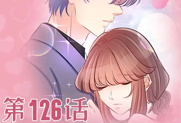 《重生只为追影帝》184.怪怪的 第9页