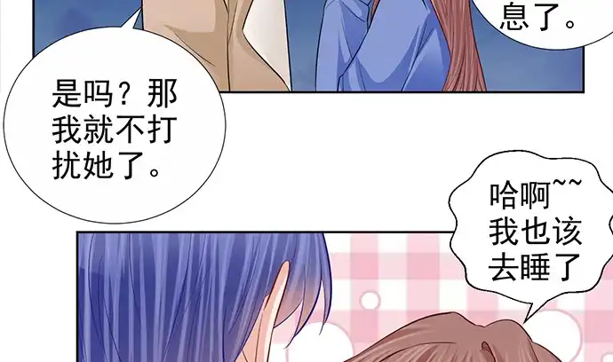 《重生只为追影帝》184.怪怪的 第100页