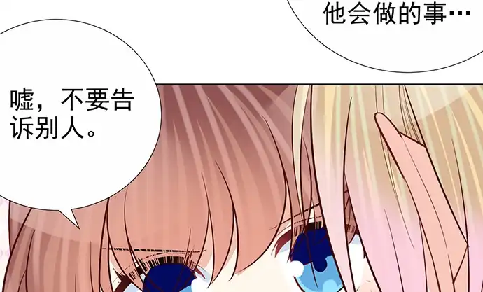 《重生只为追影帝》184.怪怪的 第46页