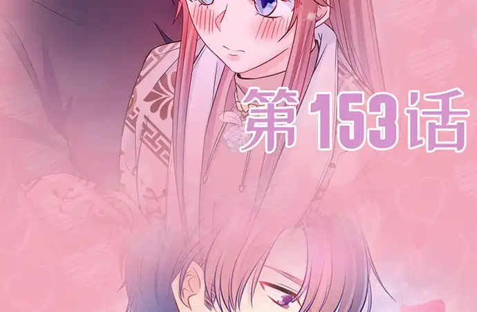 《重生只为追影帝》184.怪怪的 第8页