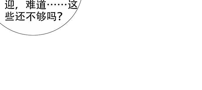《重生只为追影帝》184.怪怪的 第73页