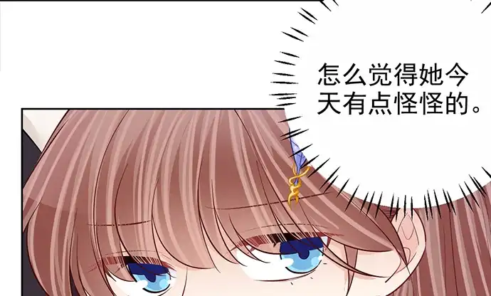 《重生只为追影帝》184.怪怪的 第91页