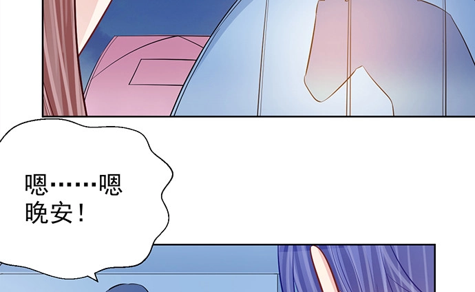 《重生只为追影帝》184.怪怪的 第121页