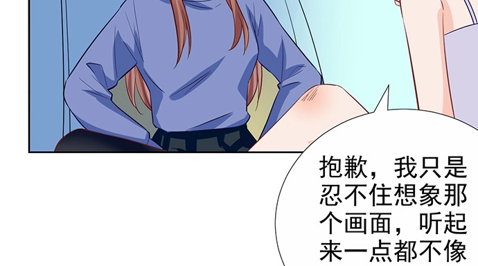《重生只为追影帝》184.怪怪的 第45页