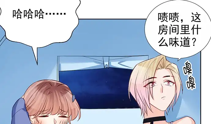 《重生只为追影帝》184.怪怪的 第33页