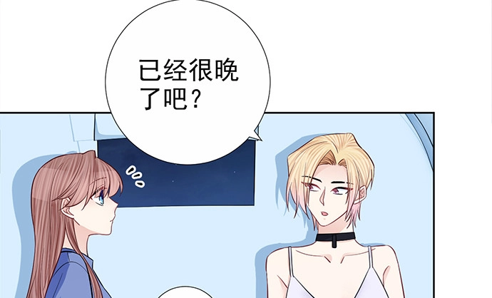 《重生只为追影帝》184.怪怪的 第81页