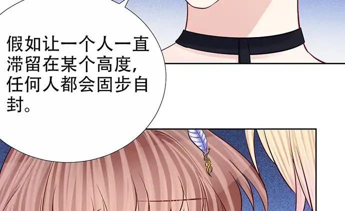 《重生只为追影帝》184.怪怪的 第77页