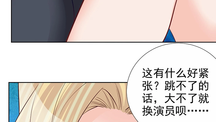 《重生只为追影帝》184.怪怪的 第53页