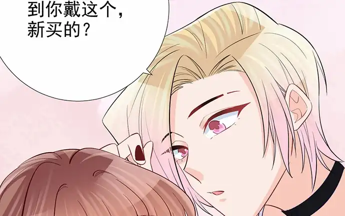 《重生只为追影帝》184.怪怪的 第28页
