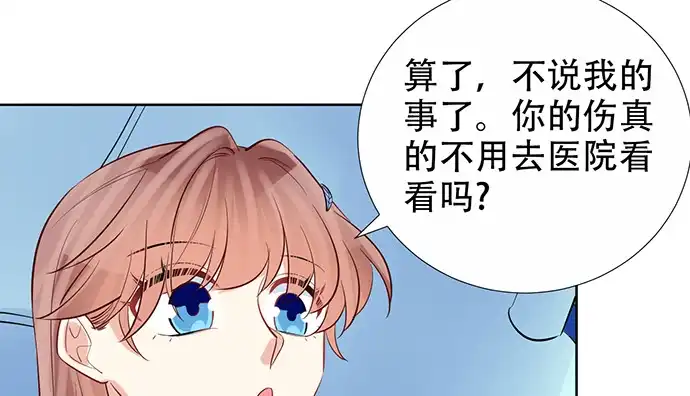 《重生只为追影帝》184.怪怪的 第50页