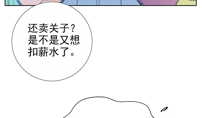 《重生只为追影帝》184.怪怪的 第38页