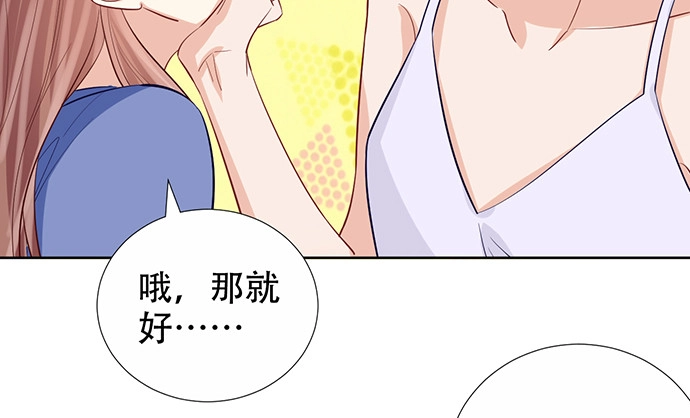 《重生只为追影帝》184.怪怪的 第68页