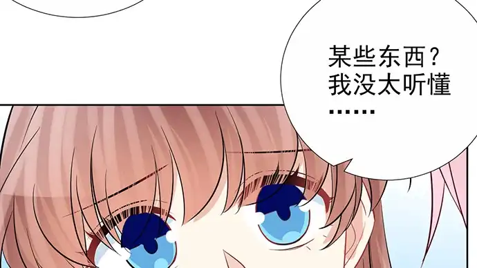 《重生只为追影帝》184.怪怪的 第71页