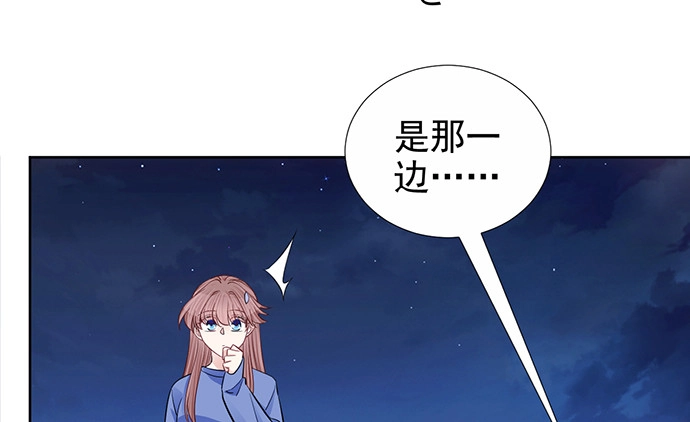 《重生只为追影帝》184.怪怪的 第123页